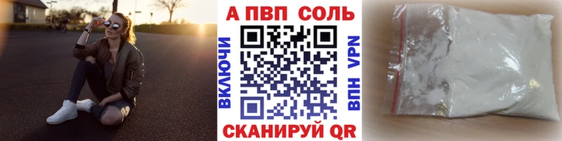 Альфа ПВП кристаллы Артём